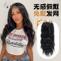 u型中分增发无痕长卷发