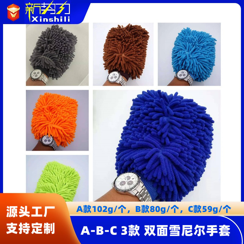 Large gas station chenille double-sided car wash gloves property dust removal coral velvet bear palm cleaning supplies wholesale