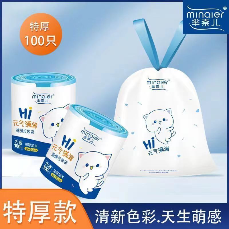 新しいMinaier活力大ロール厚みのある家庭用キッチン使い捨てバッグプリント巾着ゴミ袋|undefined