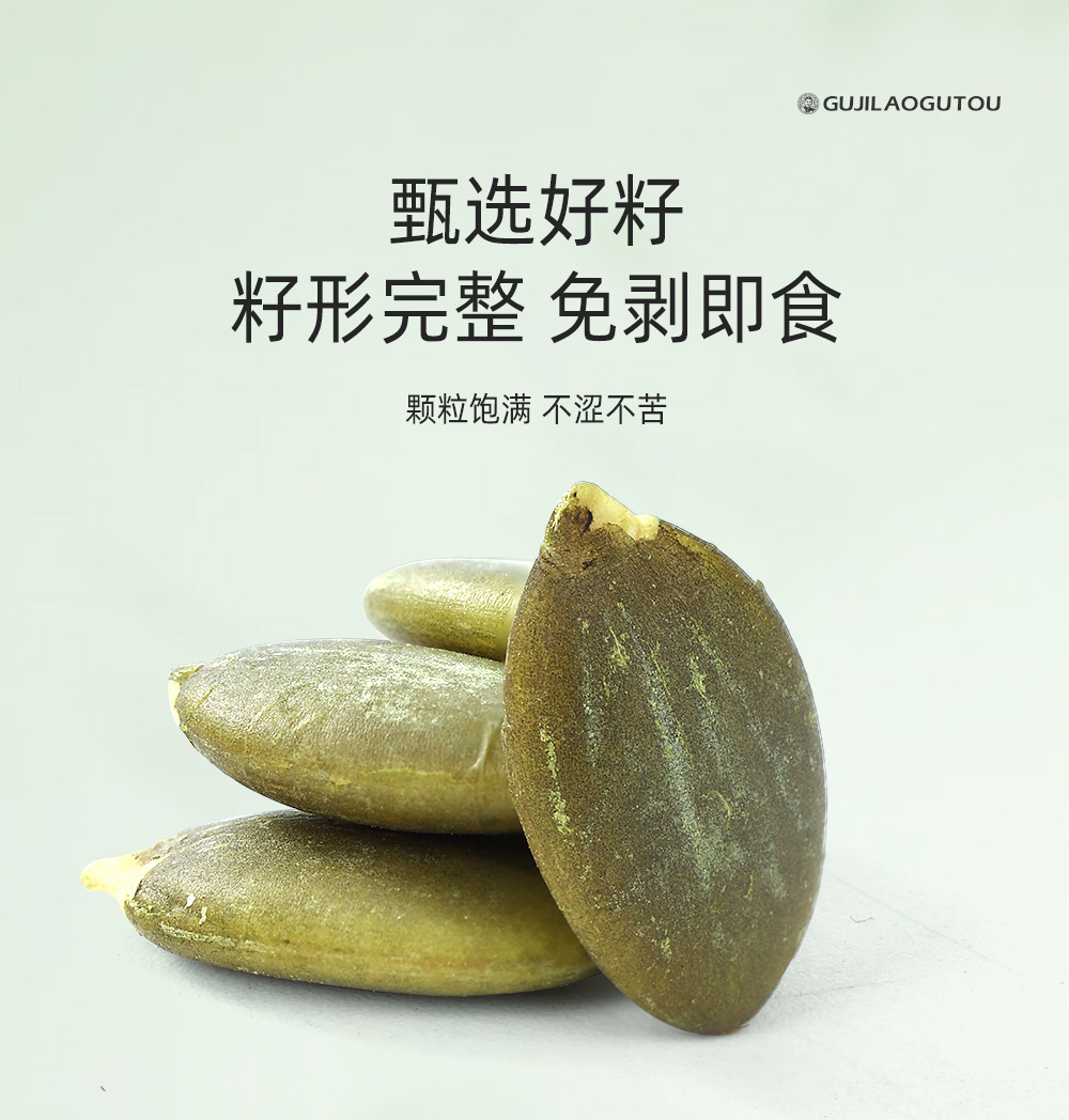 Roasted Pumpkin Seed Kernels Original Flavor Ready to Eat Snack 380g quality and texture