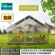 户外养鸡棚全套鸡鸭兔鸽子笼孔雀笼防雨鸡棚鸡舍搭建家用养麦太保