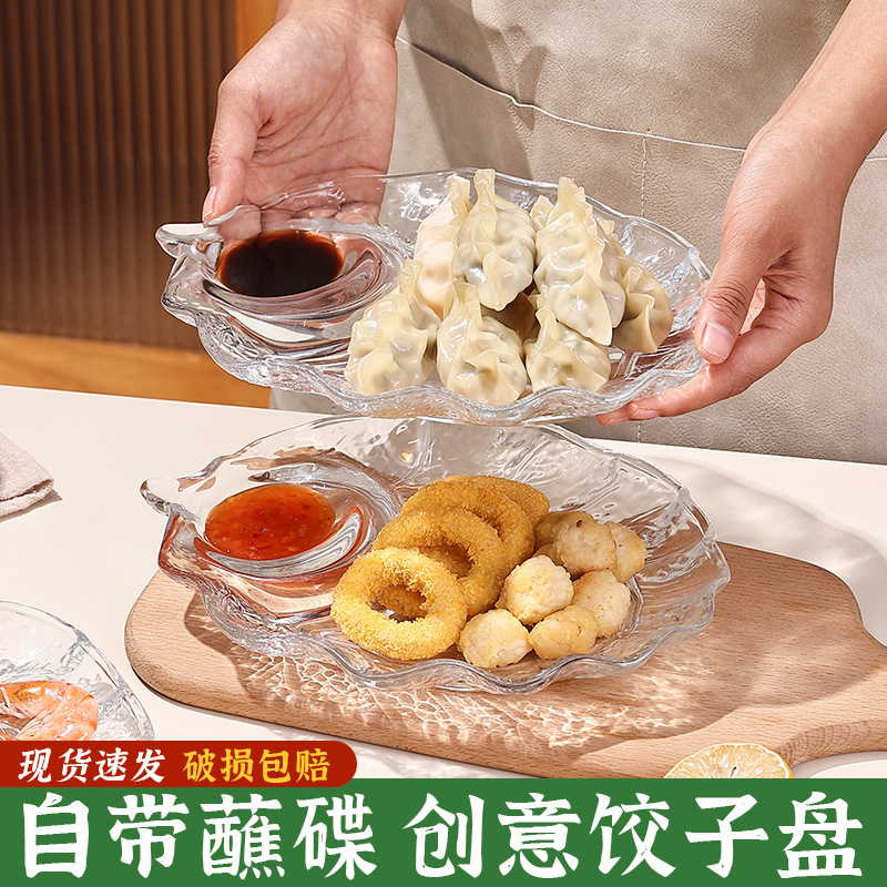玻璃分格盘家用点心分餐盘水饺子盘子带醋碟多功能菜盘虾盘果盘子