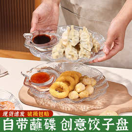 玻璃分格盘家用点心分餐盘水饺子盘子带醋碟多功能菜盘虾盘果盘子