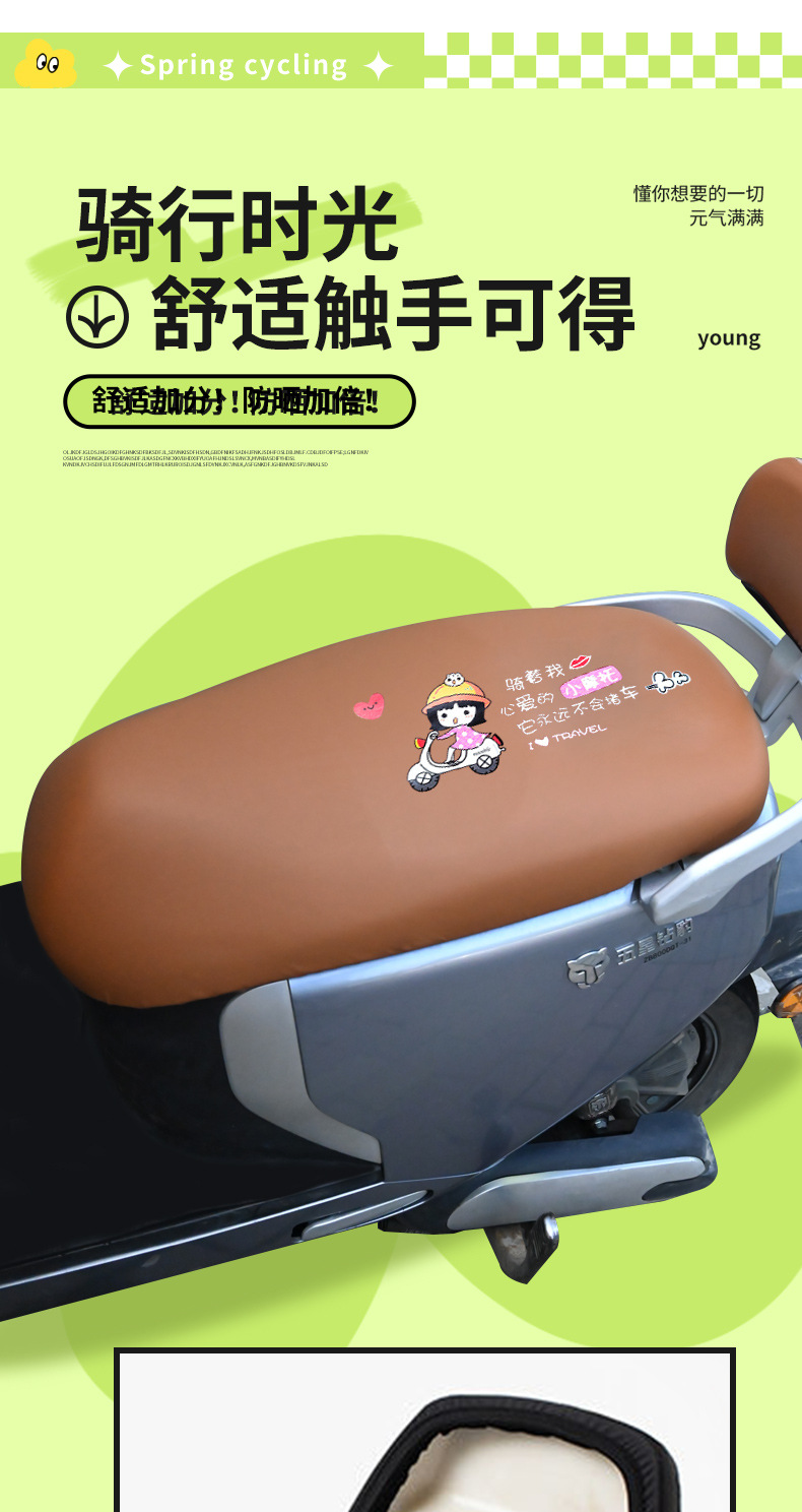 Electric Car Large Sunscreen Cushion Cover Motorcycle Rainproof Cushion Cover Thickened Wear-Resistant Full-Cover Seat Cover for Trams