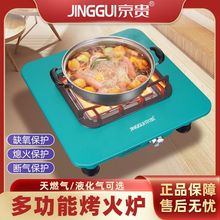 京贵天然气烤火炉暖气室内煤气液化气取暖炉燃气冬季全屋取暖神器