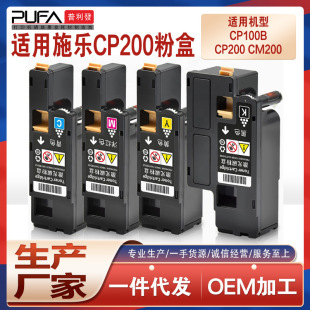 �m��CT201761ʩ��CP200�ۺ�CP100b��ӡ�Cī��̼��ϻCM200ī�ۺ�