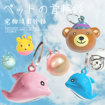 厂家直销宠物配饰 卡通造型铜铃铛 可悬挂铃铛项圈配件猫狗铃铛批
