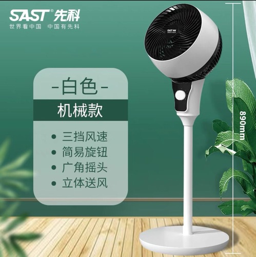 Skyworth Air Circulation Fan Remote Control Desktop Floor Fan Home Silent Stand Desk Turbine Fan