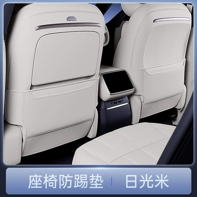 Suitable for Lynk & Co Chair back anti-kick pad - lynk-co-10-em-p-sunlight-beige-seat-back-protector-set-2-piece