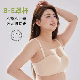 【大胸专研】B-E大罩杯无肩带抹胸防滑透气无痕内衣女无钢圈文胸