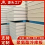 商用超低温聚氨酯包子冷库板