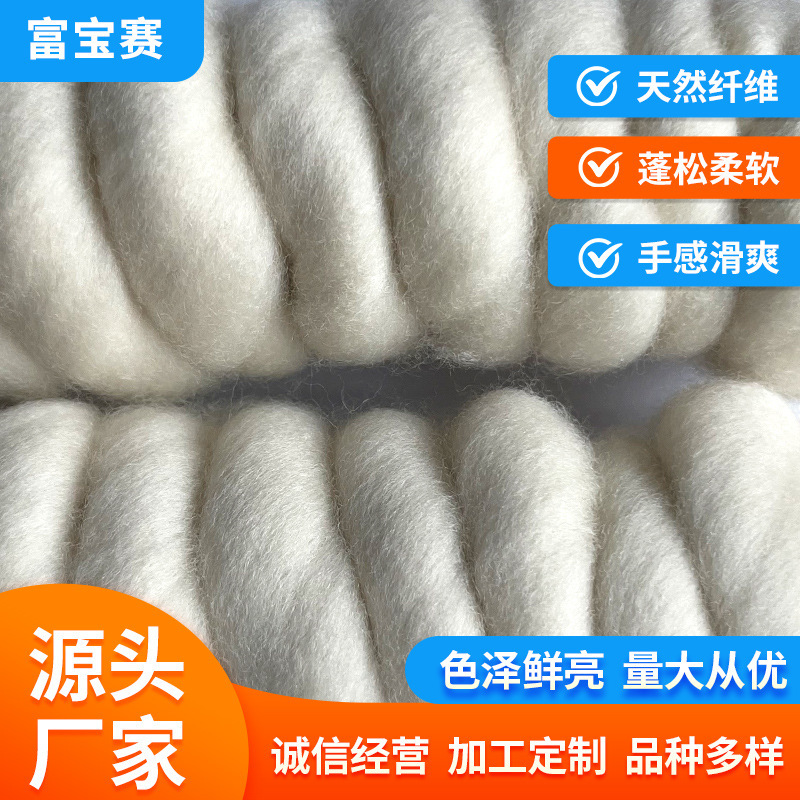Source Manufacturer of Wool Supplies 80-Count Australian Wool, Raw Wool, Fine Short Wool, and Cashmere Raw Materials Source Manufacturer of Wool Supplies 80-Count Australian Wool, Raw Wool, Fine Short Wool, and Cashmere Raw Materials