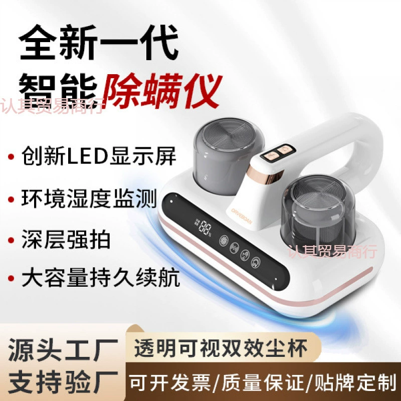 Трансграничный бытовой прибор для кровати, датчик пылевых клещей, осушение, большой всасывающий вакуумный ультрафиолетовый прибор