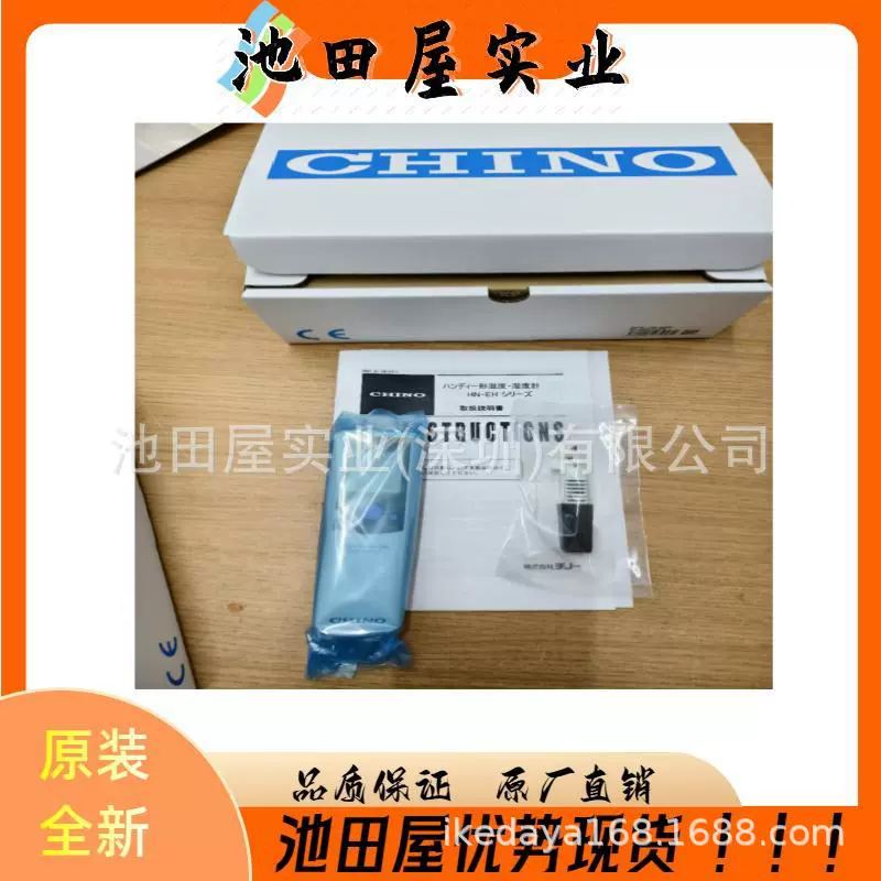 Ikedaya поставка CHINO Кино многофункциональный инфракрасный ультратонкий толщинометр IRMT01