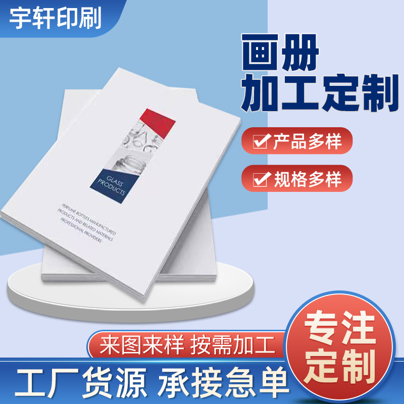北京黑白书籍印刷精装书本资料打印企业宣传画册书刊杂志印刷厂
