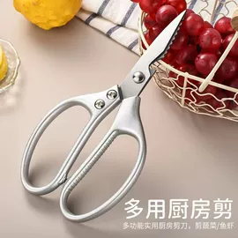 家用剪刀;厨用剪刀;裁缝剪