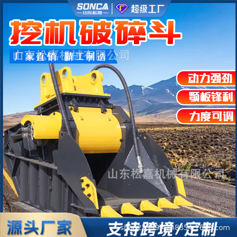 Excavadora trituradora cubo excavadora modificada trituradora de piedra hidráulica de concreto trituradora de roca trituradora cubo