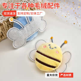 可爱小蜜蜂胸针毛绒公仔挂件儿童袜子发饰配件包包围巾饰品小挂饰