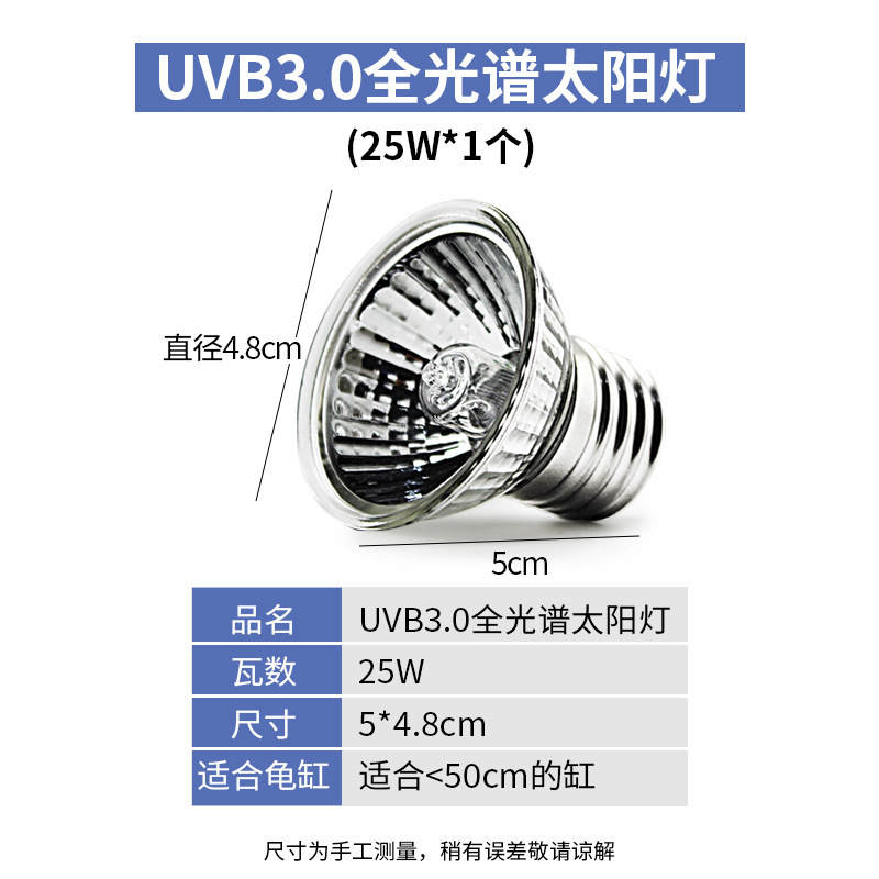 일광욕 램프 25W