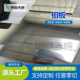 钛及钛合金材;钼;锆