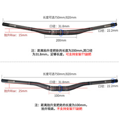 加長沖山把TOSEEK全碳纖維山地車把燕把把橫跨境單車配件