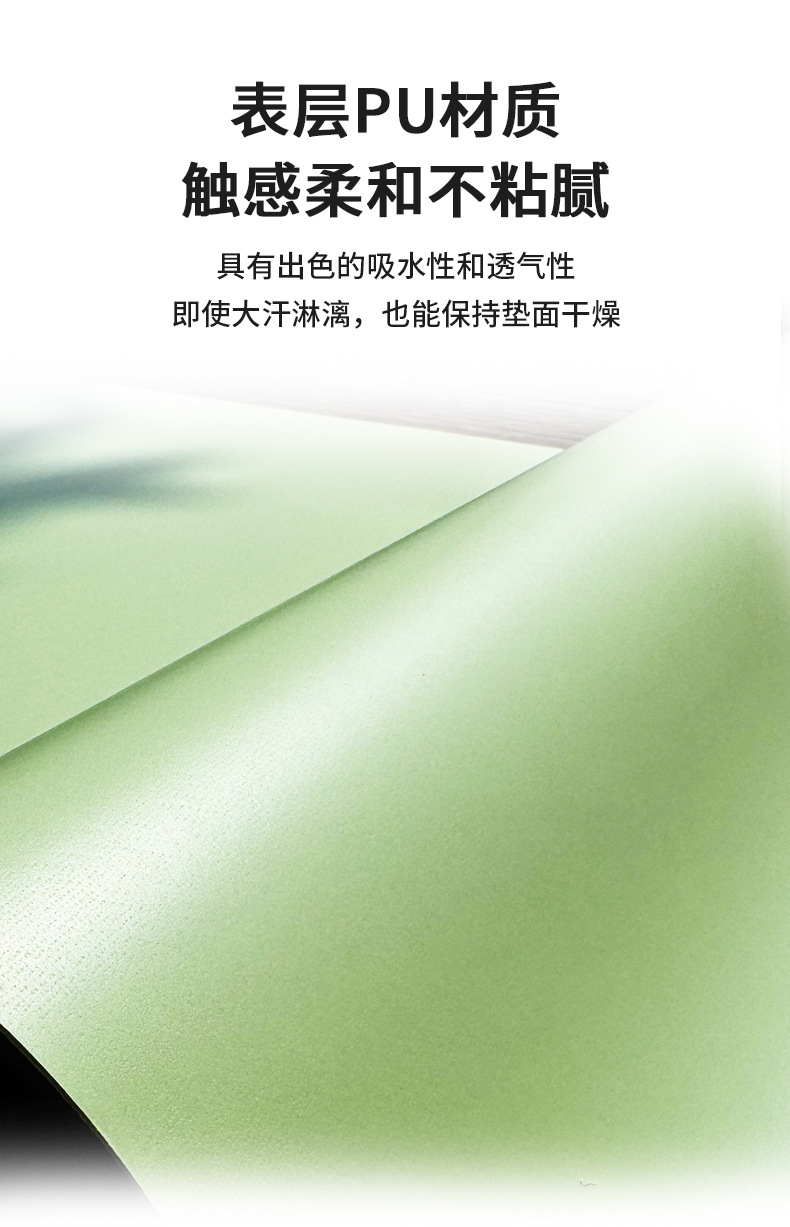 橡胶瑜伽垫