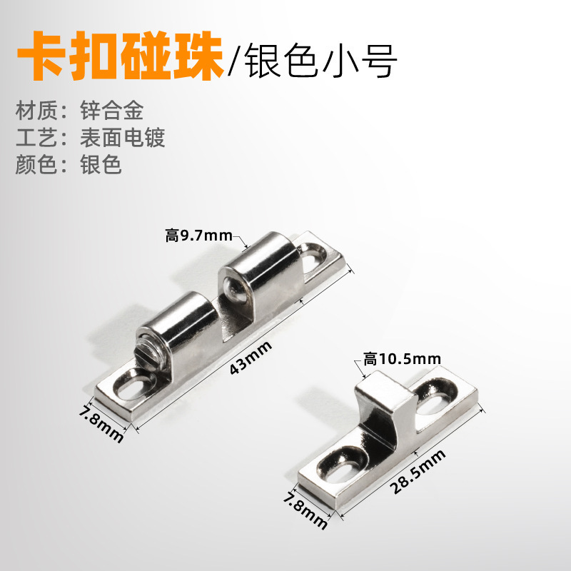 门扣卡扣碰珠储物柜家具柜门开关门吸碰锁锌合金橱柜门夹弹簧门碰|undefined