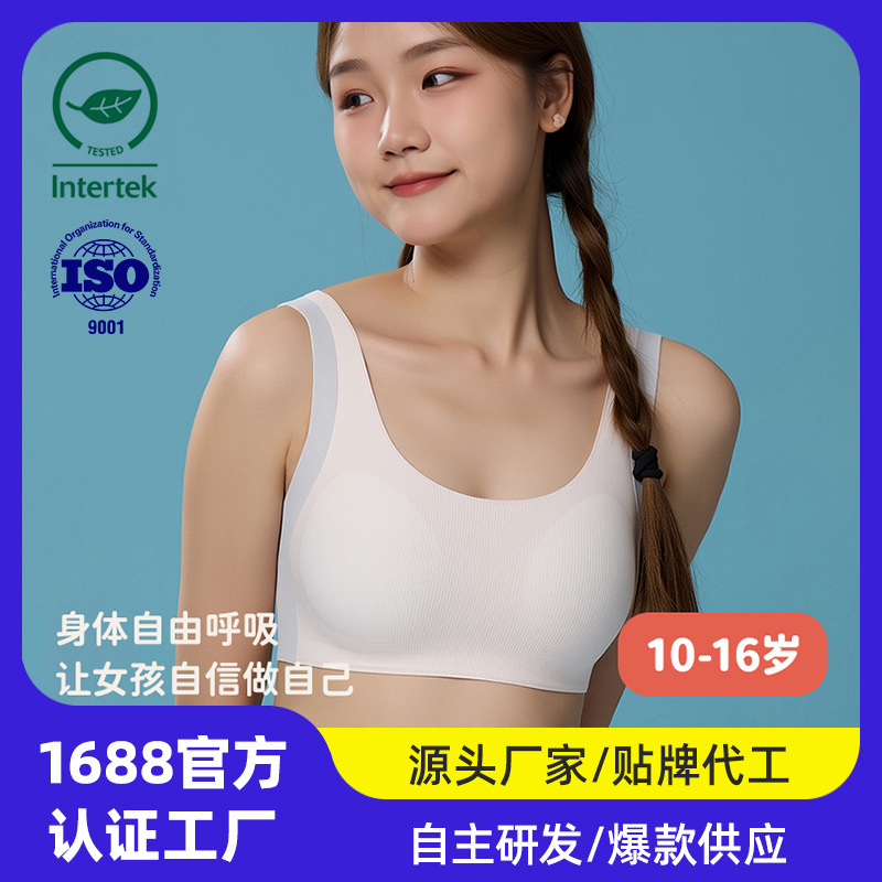 Girls' Underwear Bra for the Second Stage of Development, Suitable for Middle and High School Students, Lightweight Sports Bra, Girls' Base Layer Tank Top