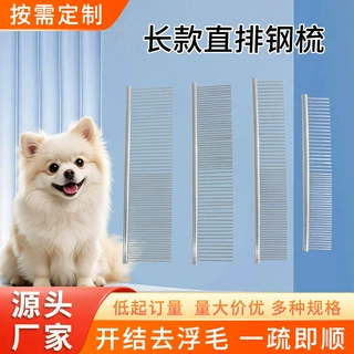 定制宠物用品银色排梳尾梳美容清洁用品狗狗猫咪梳毛开结梳子批发