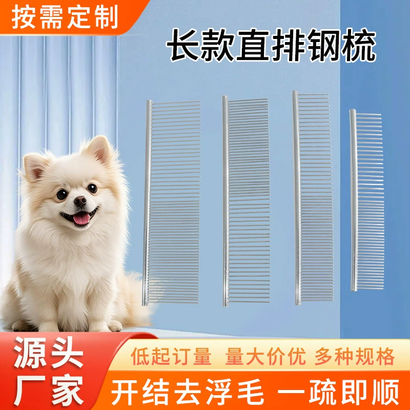 Индивидуальные товары для домашних животных, серебряная расческа для хвоста, косметические чистящие средства, расческа для собак и кошек, расческа для узлов, оптовая продажа