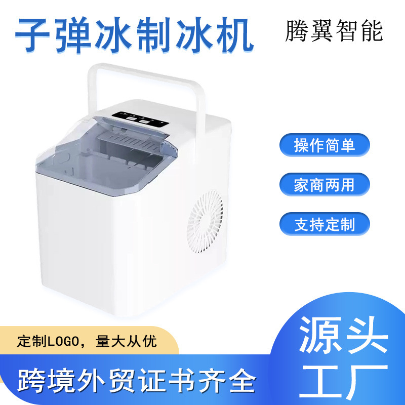 220V Small Ice Maker with Portable Handle, Fully Automatic Bullet-Shaped Ice, Us and Uk Standard, Household Ice Maker, Cross-Border