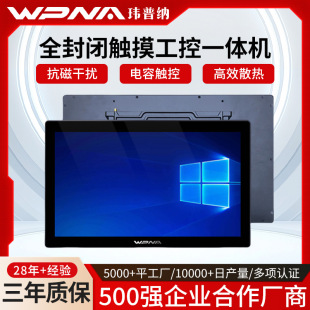 Industrial Control All-In-One Machine Embedded Android Fully Enclosed Capacitive Industrial Touch All-In-One Machine Workshop Computer Monitor