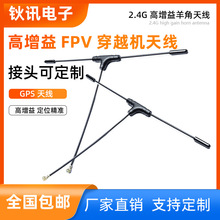 FPV�����T�͟o�˙C�쾀С�w�e��Խ�Cmini�������쾀433-5.8Ghz