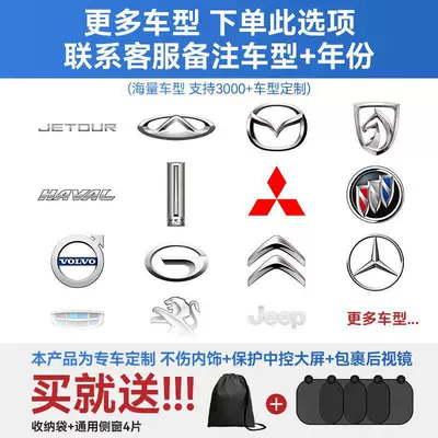 sunshade curtain front sunshade: Sun shade - other-models-special-car-customization-remark-model-year-when-placing-an-order