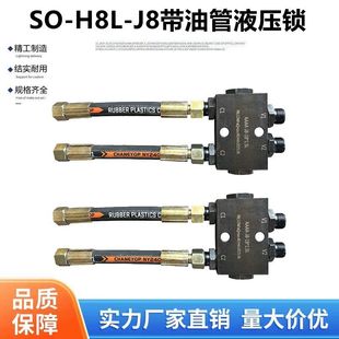 SO-H8L-J8�p���͸׎�Һ����Һ���i���|��̽�Ď��C�͸�ƽ�Ᵽ���y