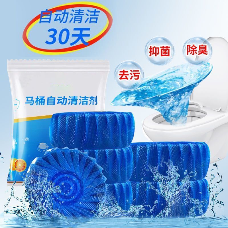 洁厕灵蓝泡泡洁厕宝清洁剂马桶厕所除臭神器去异味清香型球块批发|undefined