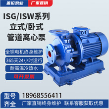 ISW系列卧式管道離心泵 鍋爐管道增壓泵 冷熱水船用440V循環水泵
