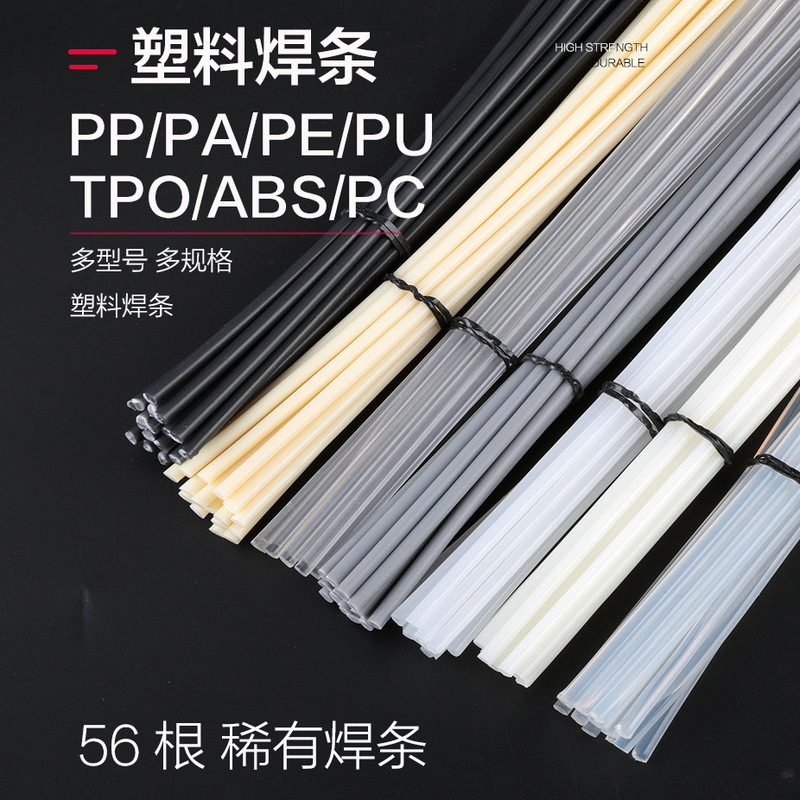 カラープラスチック溶接棒20/25cmPP PE PVC ABS PPR自動車バンパー修復ツール溶接棒|undefined