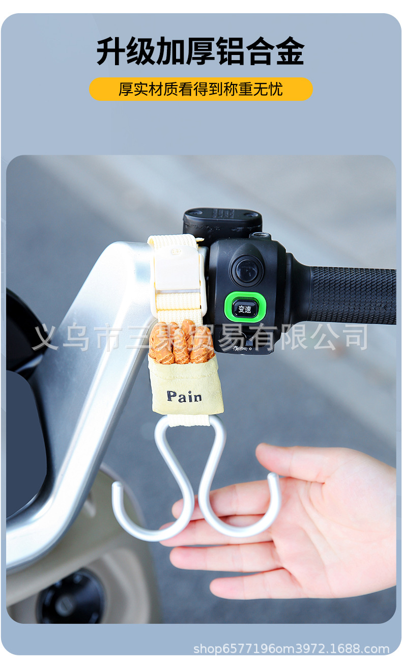 Extended Hook for Electric Scooter Handlebars, Suitable for Yadea, Aima, Ninebot Electric Scooters, Helmet Hook and Hanger
