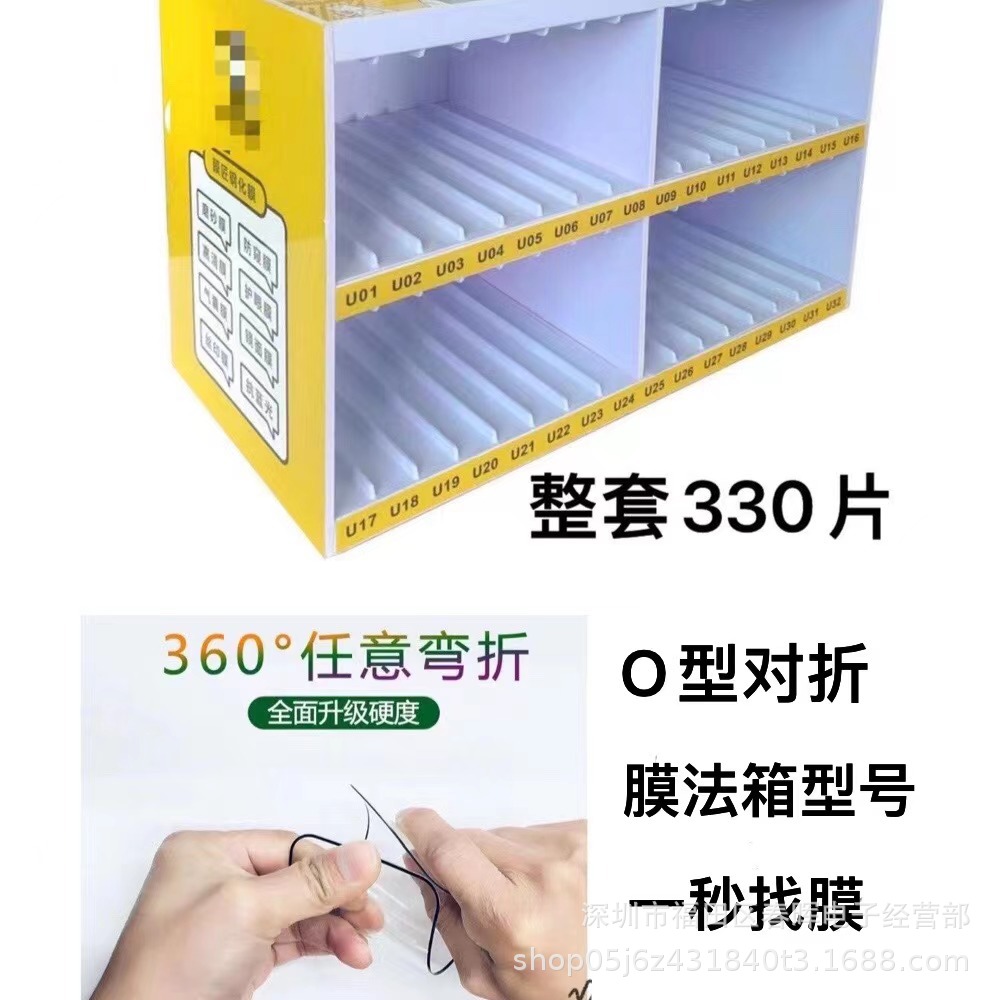 Complete set of film box O-type folding anti-static tempered film suitable for Apple OPPO Huawei vivo Xiaomi one second looking