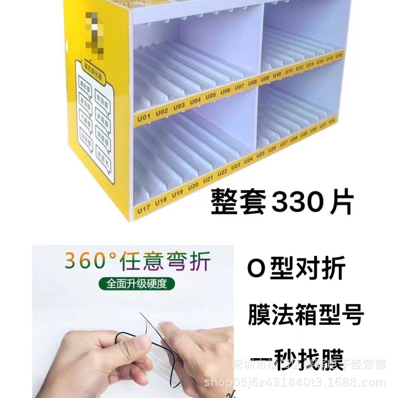 Membrane Box O-Type Folding Anti-Static Tempered Film Suitable for Apple, Oppo, Huawei, Vivo, Xiaomi 17, Find the Film in One Second