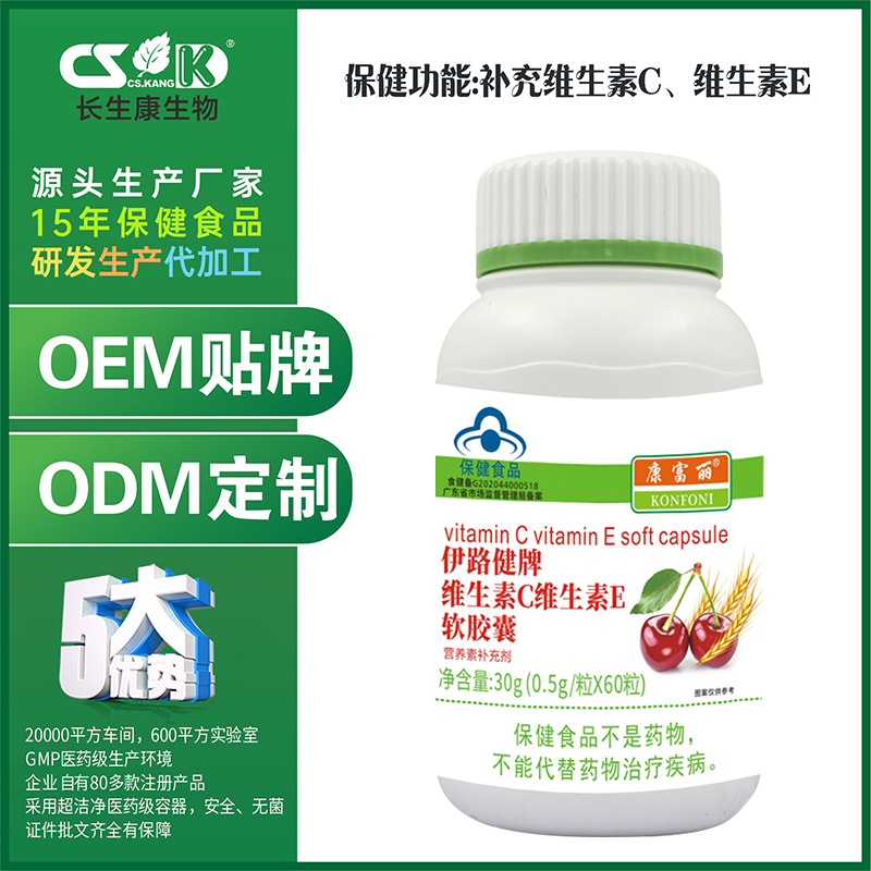 Kent Vitamin e Vitamin c Soft Capsule Blue hat Health Food source Manufactor oem Processing