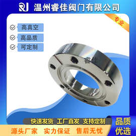 CF真空法兰高全氦检304不锈钢固定法兰活套厂家直销面耐高压欧标