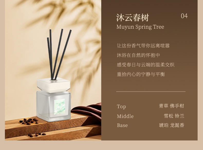 Aromatherapy Indoor Home Long-Lasting High-End Bedroom Fragrance Fire-Free Aromatherapy Essential Oil Long-Lasting Perfume Light Fragrance High-End Fragrance