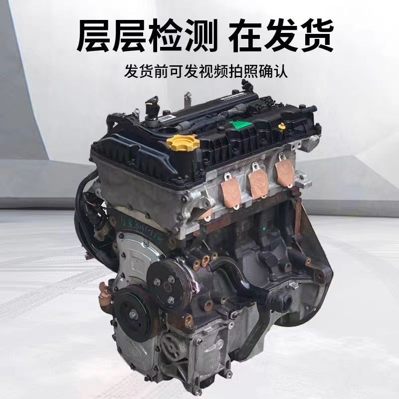 Roewe 350S.360.550.750 Mg6 Zs.Mg6.Mg71.8Trx5 Engine Assembly