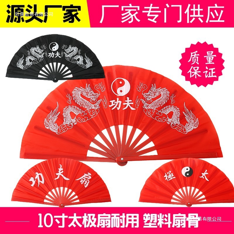 郦落太极扇功夫扇子响扇红色塑料骨武术表演扇双面扇儿童舞蹈扇子