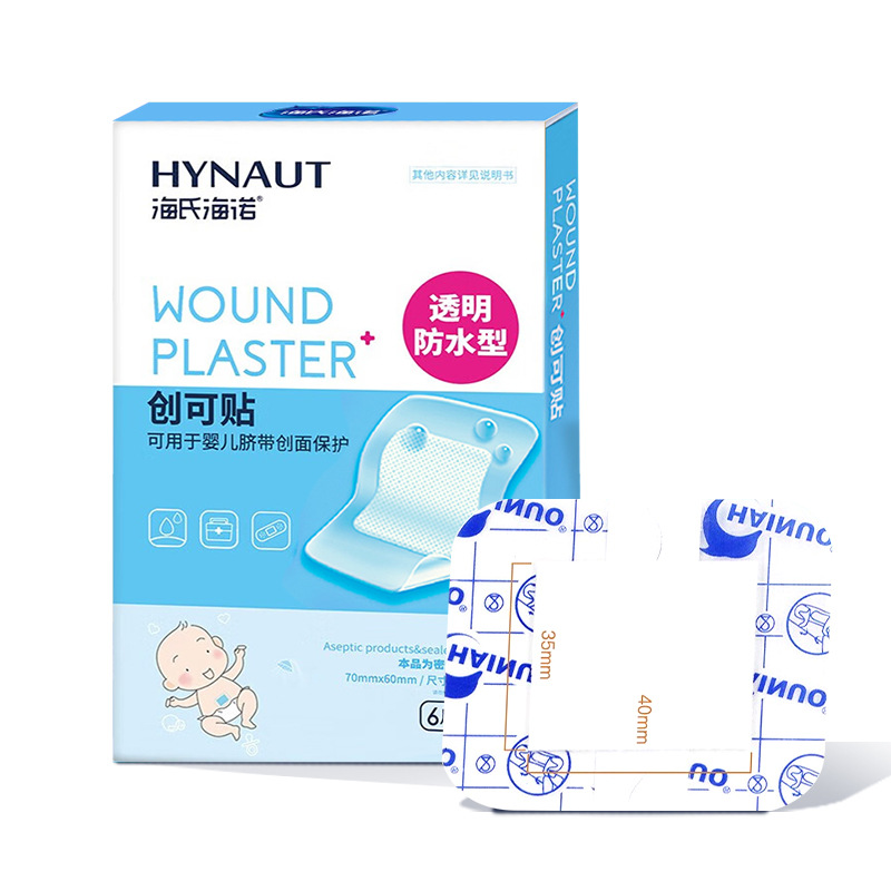 하이시하이누오 A153 반창고 투명 방수형 클래스II 멸균 어린이 배꼽 패치 70mm*60mm—1박스