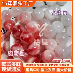 16 ミリメートル感光性紫外線変色キャッツアイ樹脂ビーズ手作り diy ビーズブレスレットビーズルースビーズ