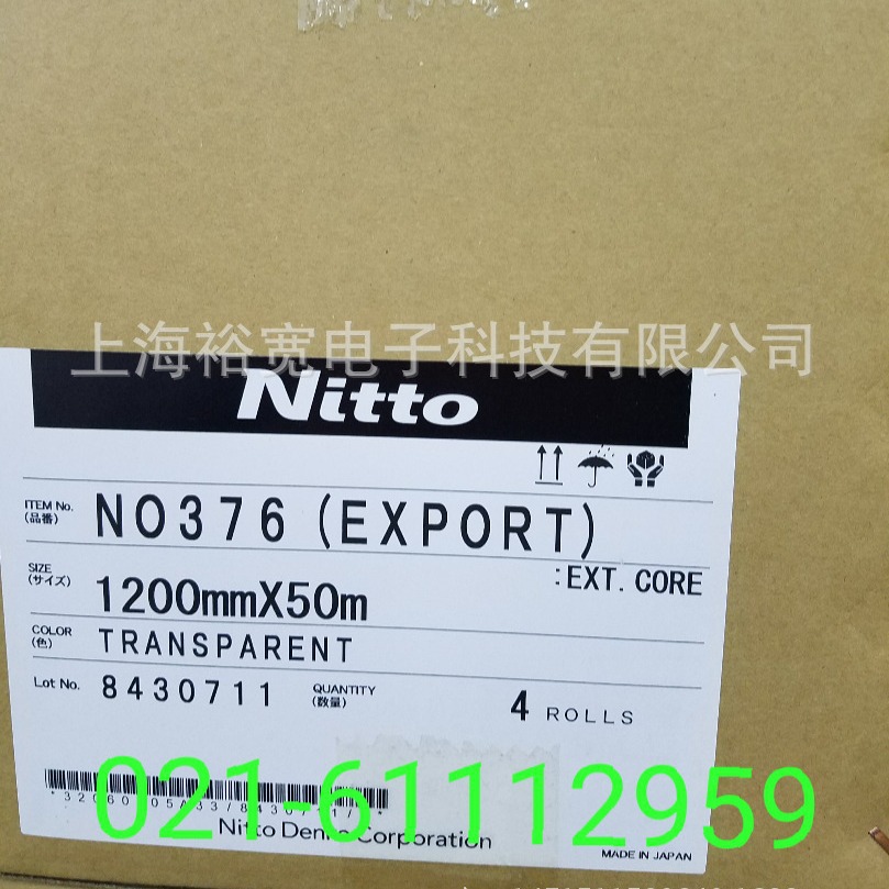 日东376 NITTO 376