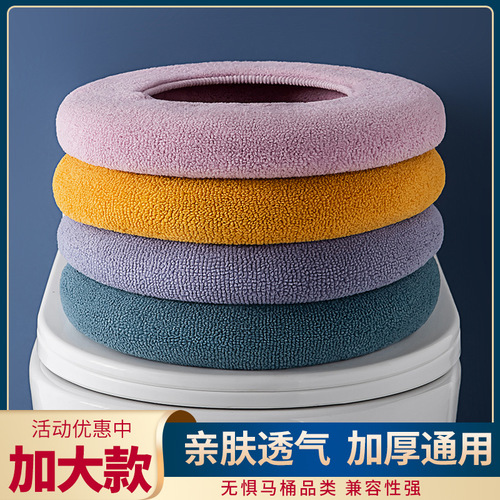 Thickened Portable Toilet Seat Cover Knitted Warm Insulation Washable Universal Toilet Ring Seat Cover